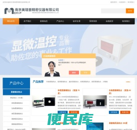 透明恒温板
