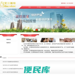 北京艾贝斯特科技有限公司