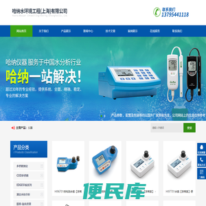哈纳水环境工程(上海)有限公司