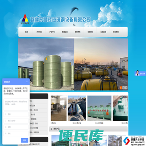 新疆永昌辉玻璃钢设备有限公司