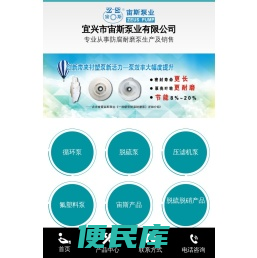 脱硫循环泵