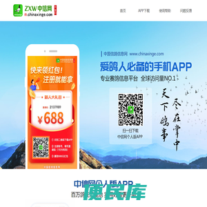 中国信鸽信息网