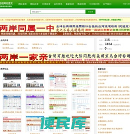 始祖网址提交