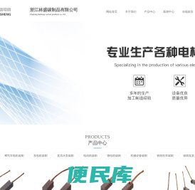 碳刷