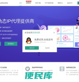 贝壳动态pptp,动态IP,手机动态ip,动态L2TP服务器电脑换ip
