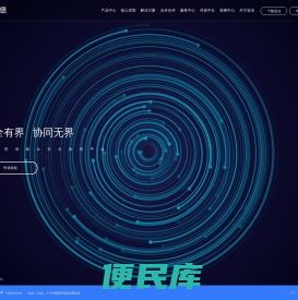 蓝信官网