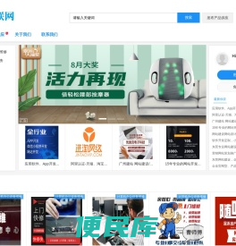 广州触点互联网科技有限公司