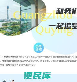 趣影科技官网