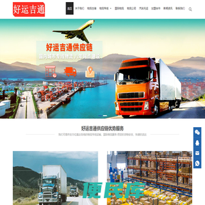 苏州物流公司