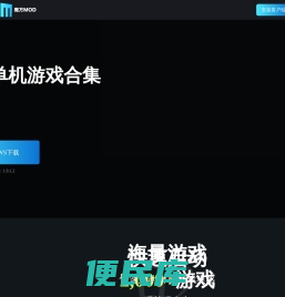 魔方mod下载