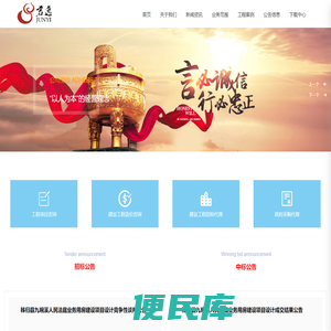 湖北宜昌君逸工程咨询有限公司