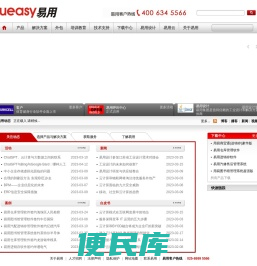 易用,用易,易用设计,用易软件,易用家居,易用网,易用机器人,易用集团