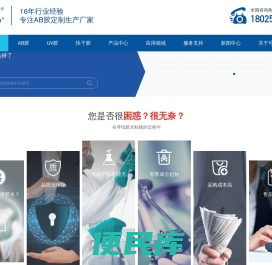 深圳开拓者新材料科技有限公司