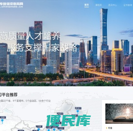 现代专技继续教育网
