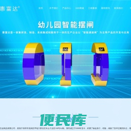 人行通道闸