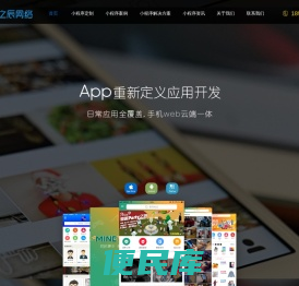 小程序开发