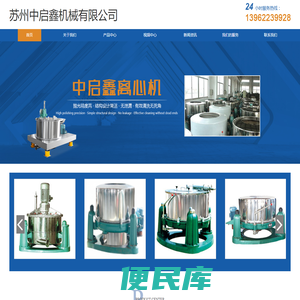 苏州中启鑫机械有限公司