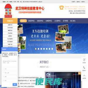 武汉特种技能教育中心