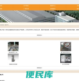 南京先行生态环保科技有限公司