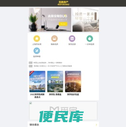 上海市楼盘