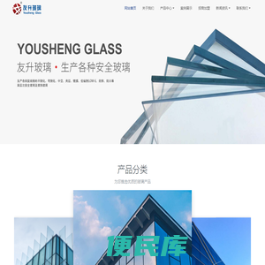 安全玻璃