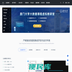 头歌实践教学平台