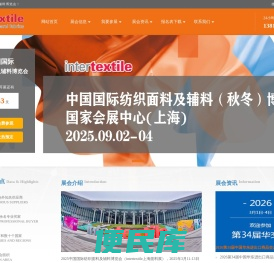 2024上海面料展