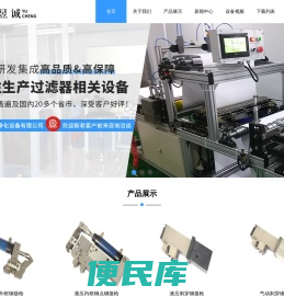 全自动内框折弯一体机