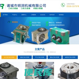 凸轮分割器