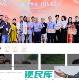 北京心理咨询中心