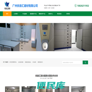 审讯室防撞墙软包,纪委谈话室软包,留置室阻燃软包,办案区防火软包,公安局询问室软包,广州优音汇建材有限公司官网