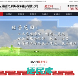 危废处理,无锡危废处理,江苏危废处理,危废品处置,无锡固废处置