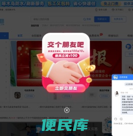 正规家庭维修，就找啄木鸟