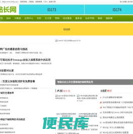 我爱制作网
