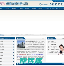呼和浩特货架