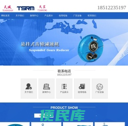 “天减