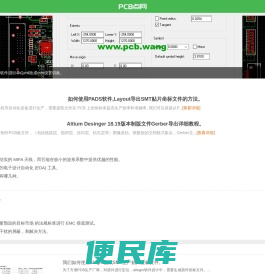 PCB点网