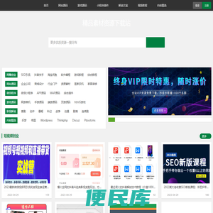 网站源码