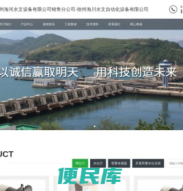 闸门开度传感器