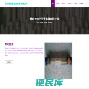 热电偶