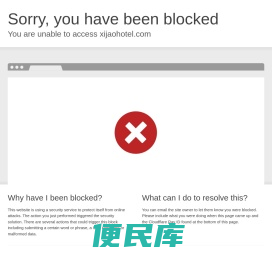 犀角奇闻