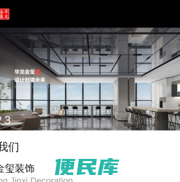 华龙金玺