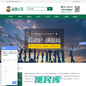 南通通潮石墨设备制造有限公司