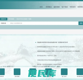 郑州财税金融职业学院图书馆