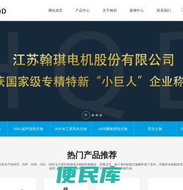 江苏翰琪电机股份有限公司