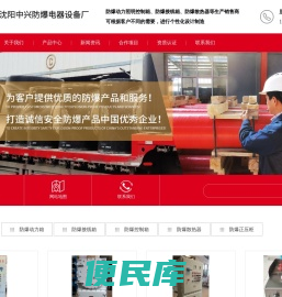 网站首页