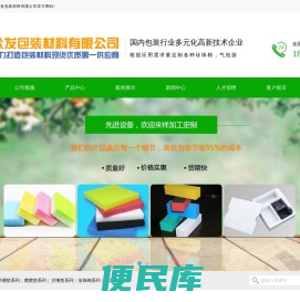 东莞市众发包装材料有限公司