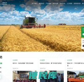 新洋丰农业科技股份有限公司