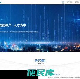 德科信息有限公司