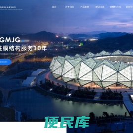 江苏镇兴膜结构工程有限公司【官网】